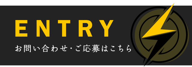 お問い合わせはこちら